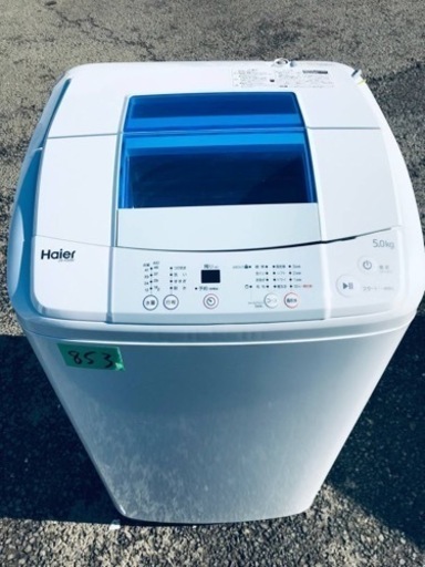 ✨2017年製✨853番 ハイアール✨電気洗濯機✨JW-K50M‼️