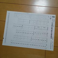 漢字検定　7級