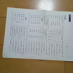 漢字検定　6級