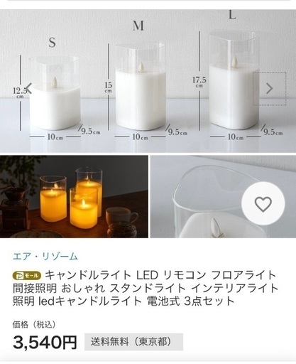 キャンドルライト Led リモコン フロアライト 間接照明 おしゃれ スタンドライト インテリアライト 照明 Ledキャンドルライト 電池式 Ponko 板橋のその他の中古あげます 譲ります ジモティーで不用品の処分