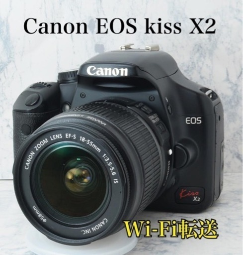 初心者向け●Wi-Fi転送●純正レンズキット●キャノン EOS kiss X2 1ヶ月動作保証あり！安心のゆうパック代引き発送！送料、代引き手数料無料！