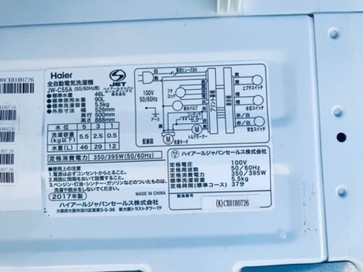 ✨2017年製✨854番 ハイアール✨電気洗濯機✨JW-C55A‼️