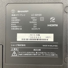 GM816【保証付き】SHARP しお 32インチ 液晶テレビ LC-32H10 保証付き リサイクルショップ ケイラック朝霞田島店 ケイラック  埼玉県 朝霞市 田島 和光市 志木市 新座市 富士見市 ふじみ野市 三芳町 戸田市 蕨市 さいたま市(岩槻以外) 川越市 所沢市 上尾市 東京都  板橋区 