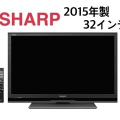 GM818【保証付き】SHARP 2015年製 32インチ LC...
