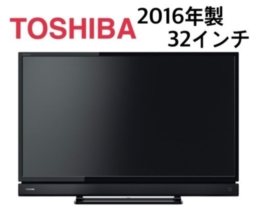 GM817【保証付き】東芝 32インチ 32S20 2016年製 液晶テレビ リサイクルショップ　ケイラック朝霞田島店　ケイラック　埼玉県　朝霞市　田島　和光市　志木市　新座市　富士見市　ふじみ野市　三芳町　戸田市　蕨市　さいたま市(岩槻以外)　川越市　所沢市　上尾市　東京都　板橋区　練馬区　清瀬市