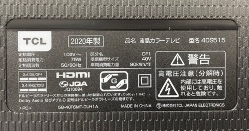 GM815【保証付き】2020年 TCL 40インチ 40S515 リサイクルショップ 