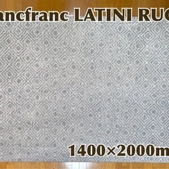 Francfranc LATINI RUG /ラグ カーペット
