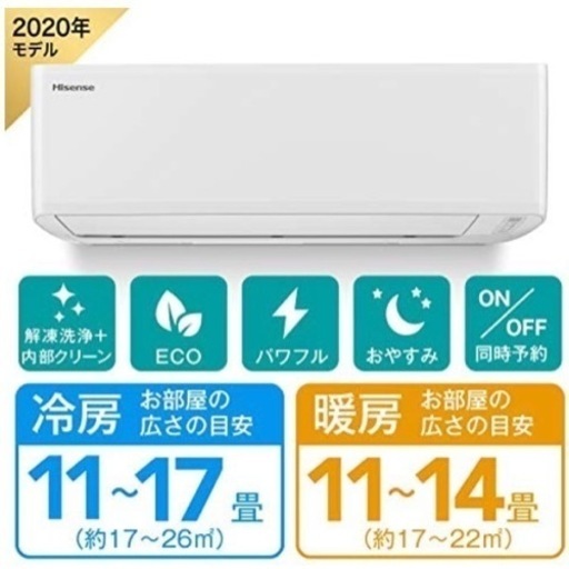 【中古美品】ハイセンス 14畳サイズ エアコン 2020年モデル HC-S40C2WS