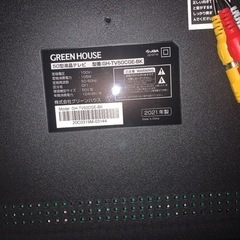 50型4K/HDR対応ベゼルレスフレーム