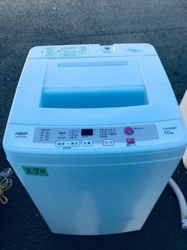 870番 AQUA✨電気洗濯機✨AQW-S50C‼️