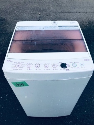 ✨2018年製✨874番 ハイアール✨電気洗濯機✨JW-C55CK‼️