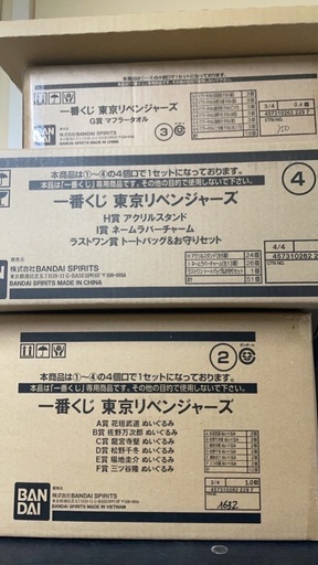 東京リベンジャーズ　一番くじ