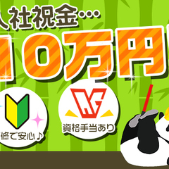 【交通誘導】白河市にて警備スタッフ募集！未経験OK◎経験者優遇◎...