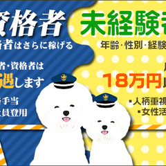 【施設警備】白河市にて警備スタッフ募集！未経験者OK◎福利厚生も充実♪入社祝金10万円あり☆ 株式会社テイ・イー・エス白河支店 白坂 − 福島県