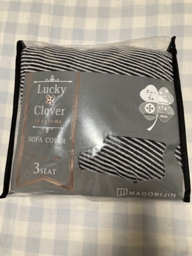 ☆再値下げしました☆ ソファーカバー新品！