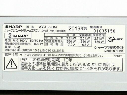 【取引完了】(67)エアコン6畳用シャープ プラズマクラスター7000搭載2019年製取付販売