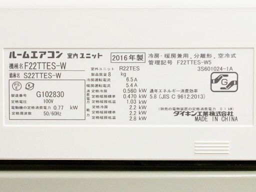 【取引完了】(68)エアコン6畳用ダイキン ルームエアコン2016年製取付販売