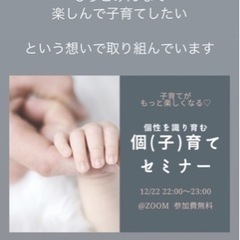 個性を育てる子育て塾