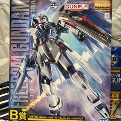 ガンプラ　一番くじ