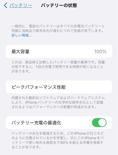 【美品】iPhone11 256GB パープル − 熊本県