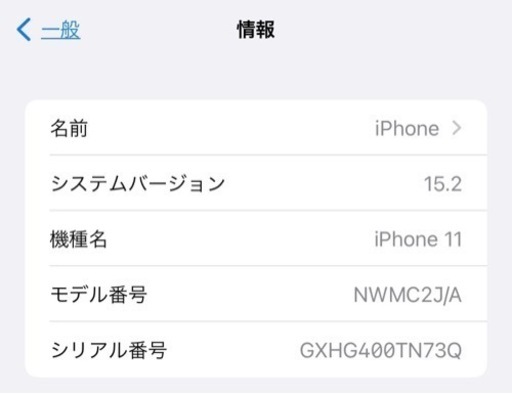 【美品】iPhone11 256GB パープル  - 生活雑貨