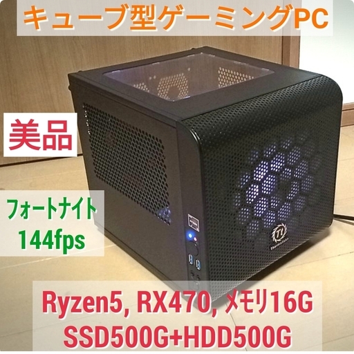 美品 快適ゲーミングPC Ryzen RX470 メモリ16G SSD500G Windows10