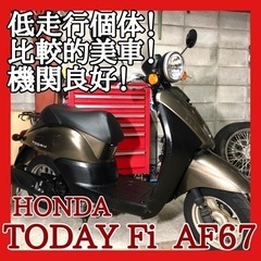 ☆安心の点検整備.動画☆ホンダ トゥデイ Fi AF67☆比較的...