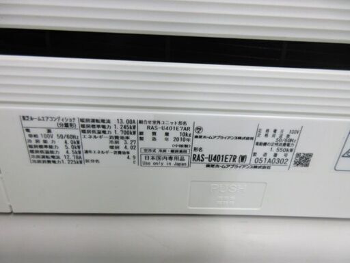 K03038　東芝　中古エアコン　主に14畳用　冷4.0kw／暖5.0kw