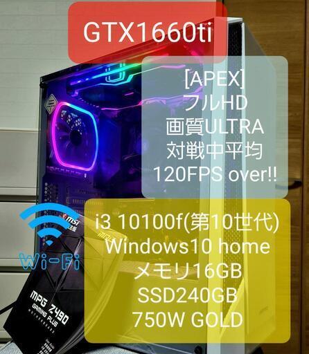 新品]ハイスペックゲーミングPC GTX1660Ti/Wi-Fi/ ゲーミングパソコン