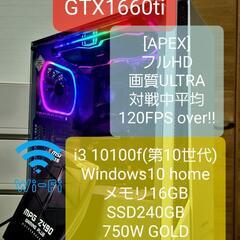 [新品]ハイスペックゲーミングPC GTX1660Ti/Wi-F...