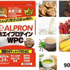 【売ります】国産 ALPRON ホエイプロテイン