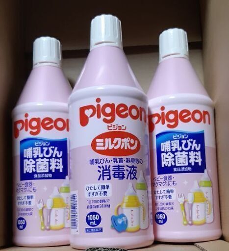 哺乳瓶洗浄 Natu 五所川原のベビー用品 洗浄 衛生用品 の中古あげます 譲ります ジモティーで不用品の処分