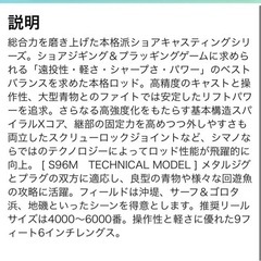 本日12時締切です‼️釣り竿 シマノ コルトスナイパーXR s96M