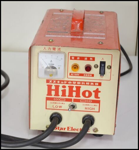 中古 スズキッド SSS-250Z 100V 小型電気解氷機 ハイホット SUZUKID Hihot