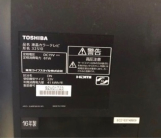 TOSHIBAテレビ