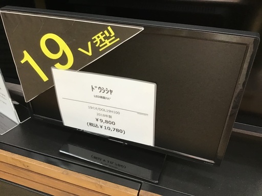 【トレファク神戸新長田】ドウシシャの19インチ2018年製液晶テレビです!【取りに来れる方限定】