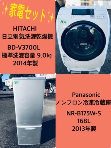 9.0㎏❗️送料無料❗️特割引価格★生活家電2点セット【洗濯機・冷蔵庫】