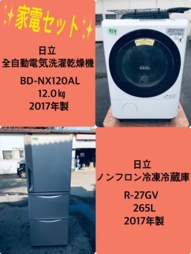 12.0㎏❗️送料無料❗️特割引価格★生活家電2点セット【洗濯機・冷蔵庫】