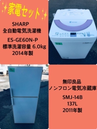 割引価格★ 生活家電2点セット【洗濯機・冷蔵庫】その他在庫多数❗️