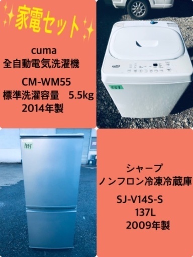 割引価格★生活家電2点セット【洗濯機・冷蔵庫】その他在庫多数❗️