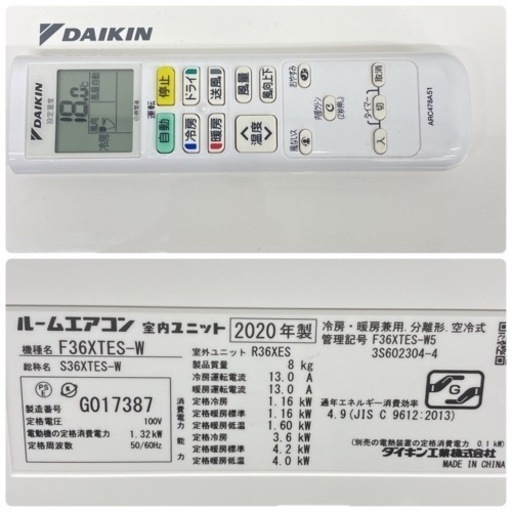 ＊標準取付工事無料＊安心の１年保証＊ダイキン 2020年製 12畳用＊AC063