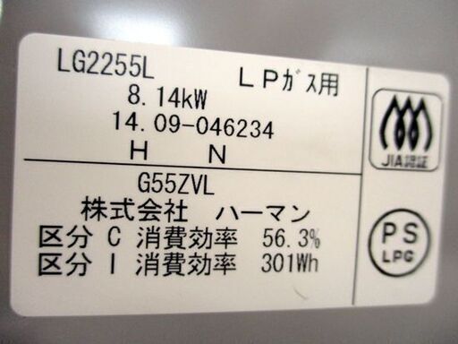ヨドバシ.com - ハーマン HARMAN ガステーブル（プロパンガス用左強火タイプ） グレー G55SVL LP 通販【全品無料配達】