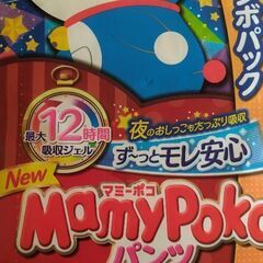 マミーポコ  パンツ ビッグより大きいサイズ