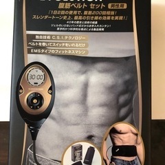 【ネット決済】スレンダートーン腹筋バキバ機