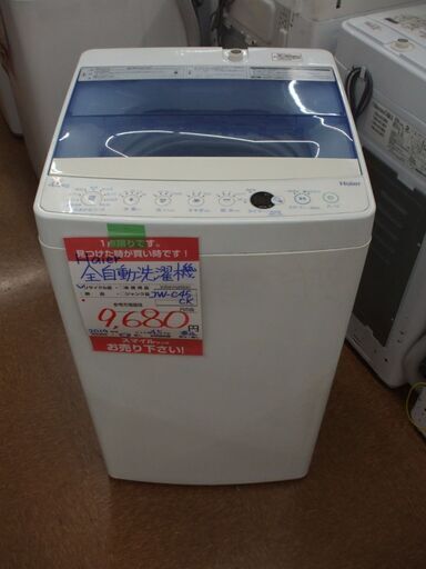 Haier 全自動洗濯機　4.2kg 2009年製終了ブザー-