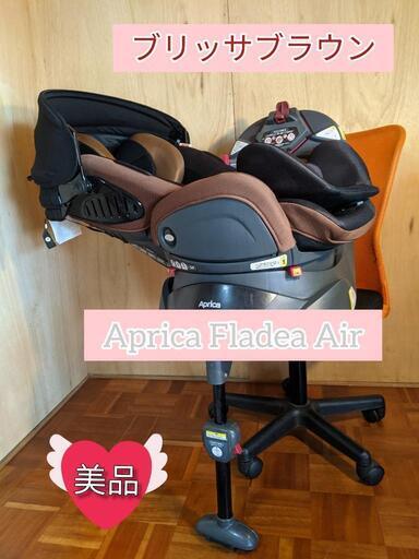 アップリカ★美品 フラディア エアー