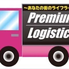 【2tトラックドライバー急募！！】月～金の週5日勤務で働きやすい...