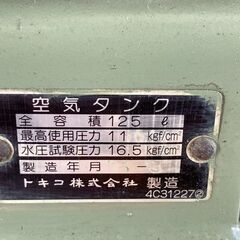 エアーコンプレッサー(200V) 3.7OP-8.5T 日立 中古品 【寄楽屋大網茂原店】
