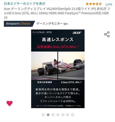 Acer ゲーミングモニター 23.8型