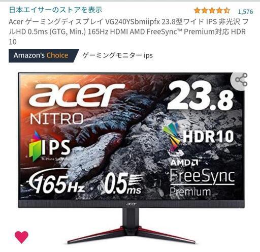 Acer ゲーミングモニター 23.8型